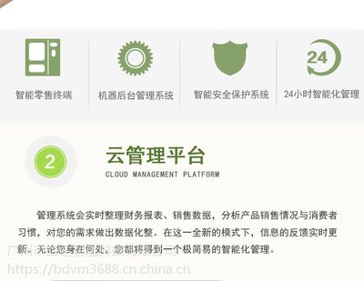 智能生鲜新浪潮 广州无人售卖机引领便捷生活